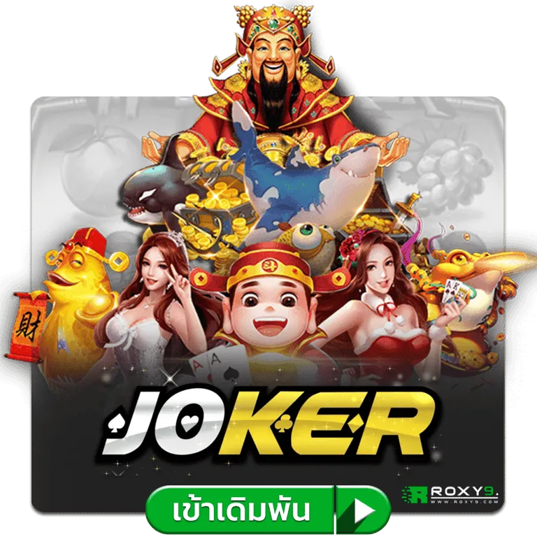 Joker