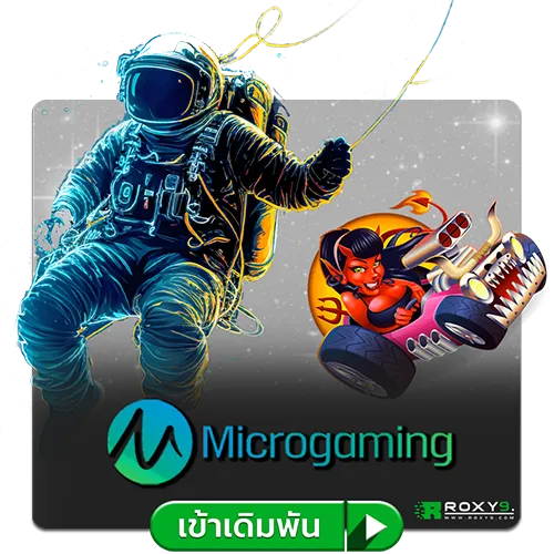 Microgaming